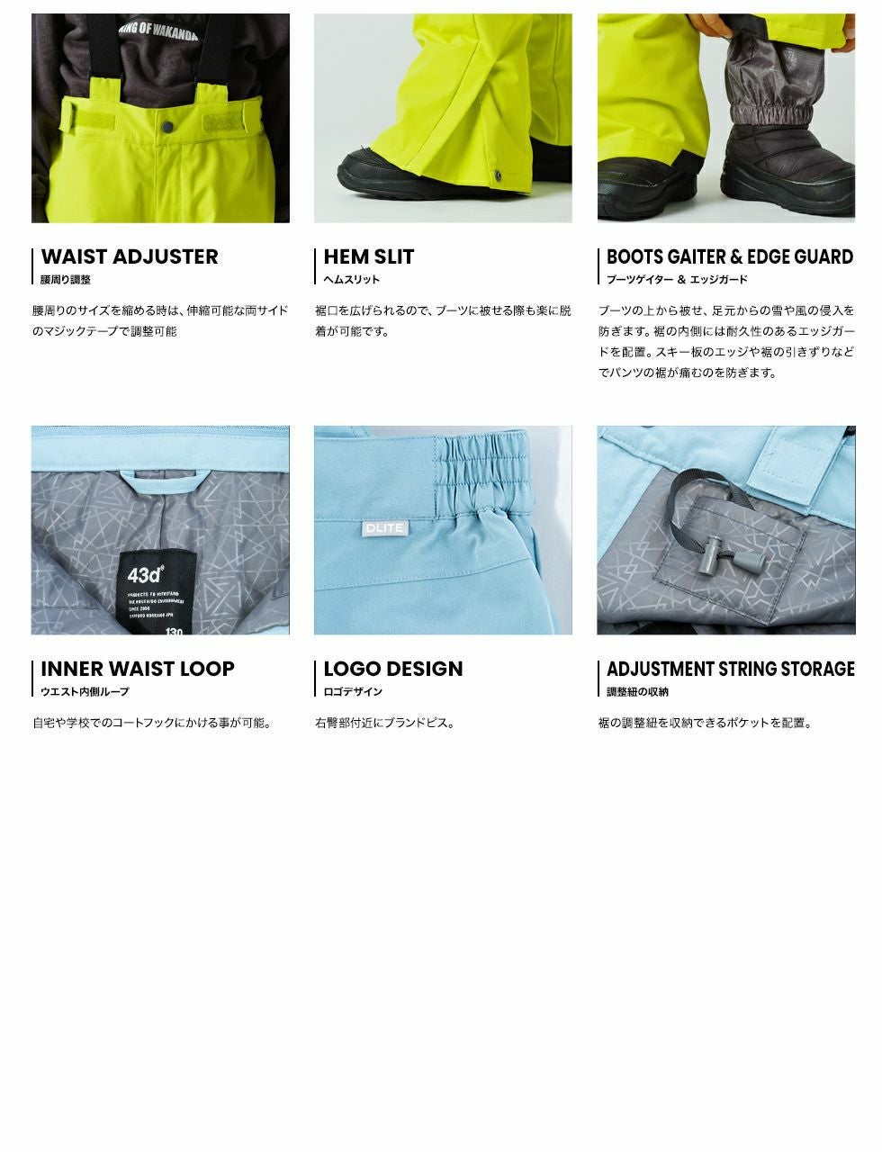 キッズ・ジュニア パンツDLITE｜Four Seasons Design Lab.